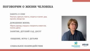 1. Вступление - Ребенок с расстройством аутистического спектра.