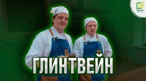 Вкусные рецепты от УдГАУ: Глинтвейн