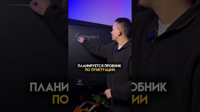 Пробник | #русскийязык #егэ #егэрусскийязык