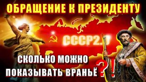 Иван ГРОЗНЫЙ и НОВАЯ РОССИЯ 🔥