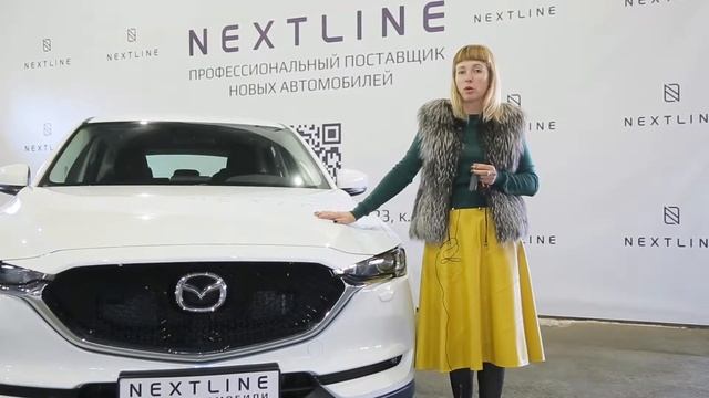 Отзыв Некстлайн - Mazda CX-5 Мазда автосалон Nextline