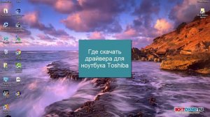 Где скачать драйвера для ноутбука Dell, Toshiba, Acer, Samsung, Lenovo