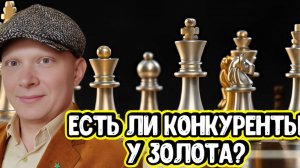 Сергей Сенюшкин про рост стоимости золота до $3500