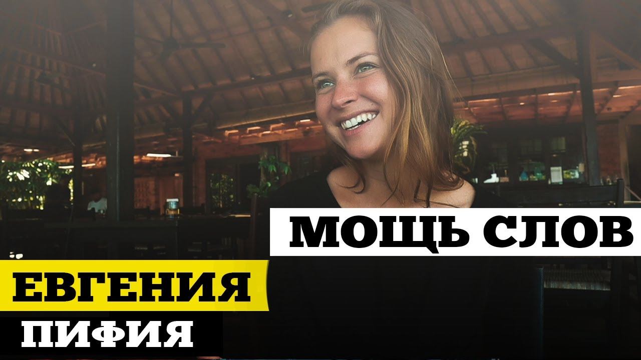 Вибрация и сила слова / частота вибрации человека - Этимология  | ДжамуДжорнал
