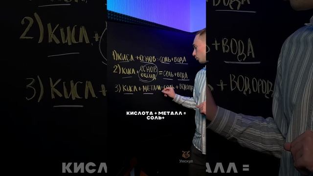 Кислоты #огэ #умскул #химия #денисмарков