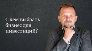 эфир «Итоги 2024 года в инвестициях в бизнес».