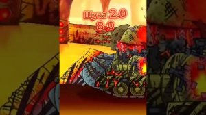 Щука 2.0 VS Геранда @Gerand