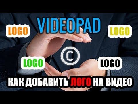 VideoPad. Как добавить текст или водяной знак на видео! смотреть онлайн