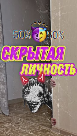 Скрытая Личность#copypaster