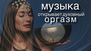 МАНТРА КОТОРАЯ ВВОДИТ В ДУХОВНЫЙ ТРАНС - (Official Video 4k)