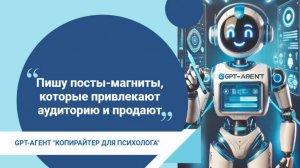 Профессиональный копирайтер
