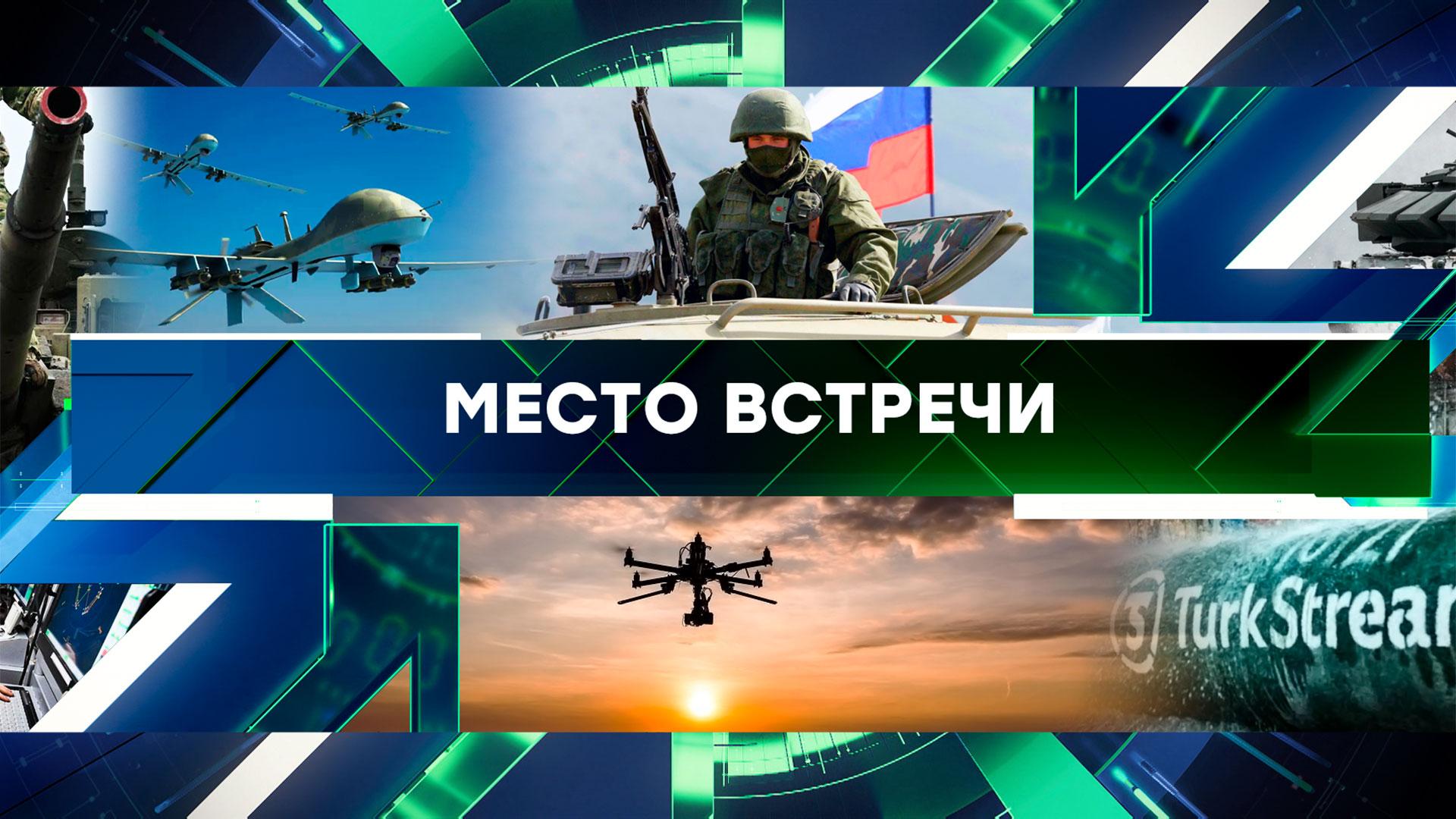 Место встречи. Выпуск от 15 января 2025года