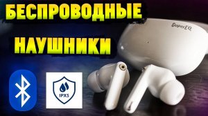 Беспроводные наушники за 2К! OneOdio. SuperEQ S10 | Ништяки с Алиэкпресс