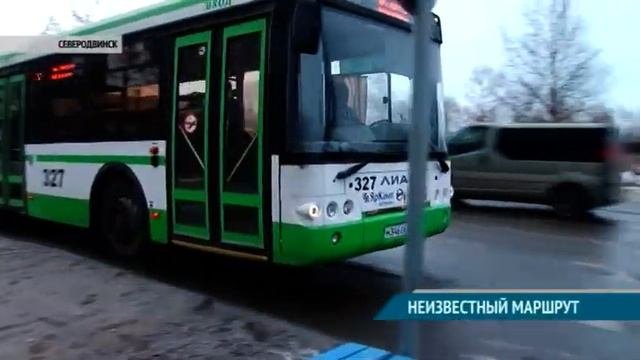 НЕИЗВЕСТНЫЙ МАРШРУТ