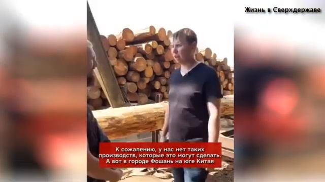 Почему русский лес продают в Китай и Европу_ (360p) смотреть онлайн