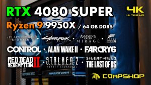 Ryzen 9 9950X + GeForce RTX 4080 SUPER - Test of Gaming PC by CompShop / 4K Ultra