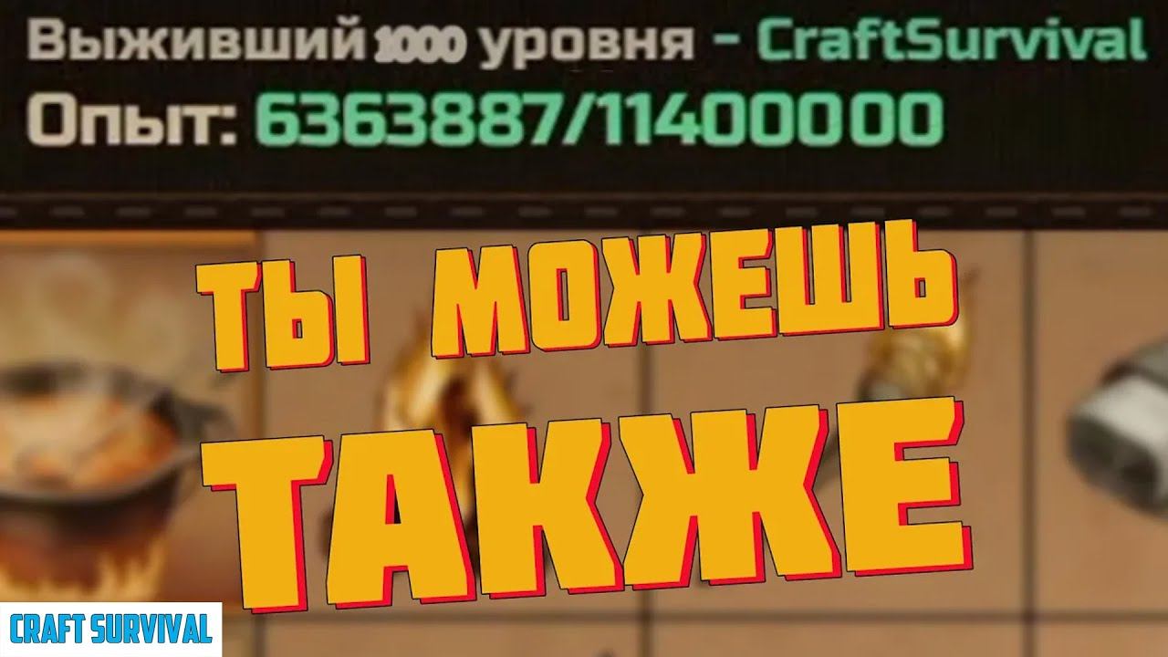 Все способы фармить опыт в day r survival.Стань профессионалом в day r ! смотреть онлайн