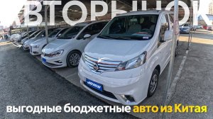 АВТОМОБИЛИ НА ПОЛНОМ ПРИВОДЕ ИЗ КИТАЯЯПОНСКИЕ И КИТАЙСКИЕ БРЕНДЫСАМЫЕ ВЫГОДНЫЕ ПРЕДЛОЖЕНИЯ❗️