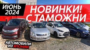 НАРОДНЫЕ АВТО ИЗ ЯПОНИИМАССОВО СКУПАЕМ АВТОМОБИЛИ НА АУКЦИОНАХКАКИЕ ЦЕНЫ НАС ЖДУТ⁉️