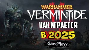 Warhammer: Vermintide 2 - Кооперативные сражения против орд врагов вместе с друзьями в 2025 году