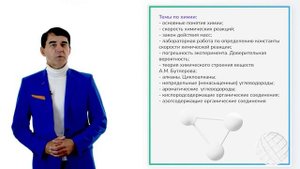 Предисловие к онлайн-курсу "ЕСТЕСТВОЗНАНИЕ"