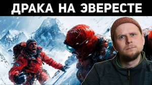 АЛЬПИНИСТЫ СПАСАЛИСЬ БЕГСТВОМ! Инцидент на Эвересте 2013