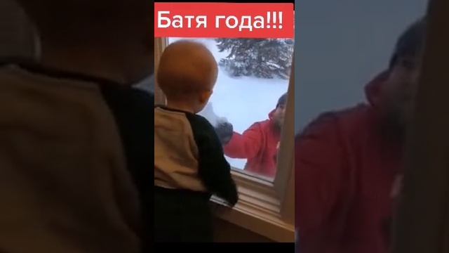 батя года