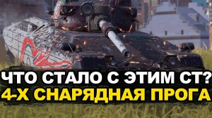 Бесплатный тренажер Progetto 65 для тех кто хочет купить Carro |Tanks Blitz