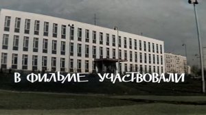 "Ирина Печерникова & Вячеслав Тихонов" 1968' "Доживём до понедельника"