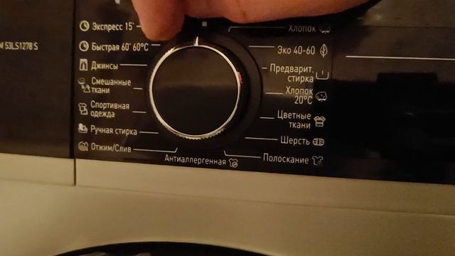 стиральная машина кертинг смотреть онлайн