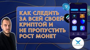 Что такое портфолио-трекер и почему он вам нужен