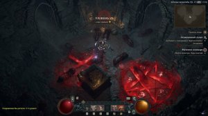 [PC] [9] Diablo IV - Мученик кошмара