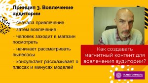 Как создавать магнитный контент для вовлечения аудитории?