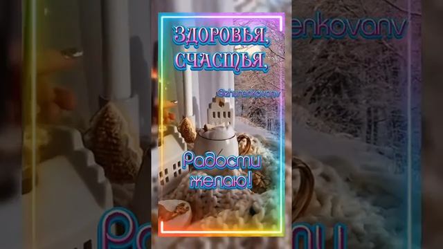 С добрым утром!!!