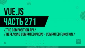 Vue.js - 271 - The Composition API - Replacing Computed Properties with the computed Function