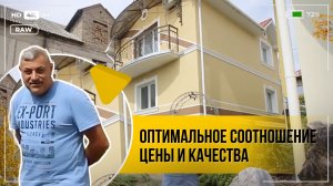 Строительство домов в Севастополе и по Крыму - ООО "Новоград".Отзывы клиента на дом 150 м2