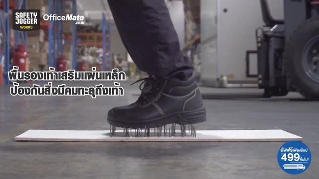 รองเท้านิรภัย เซฟตี้ โจ๊กเกอร์ BESTBOY (PID 9005056 - 9005057)