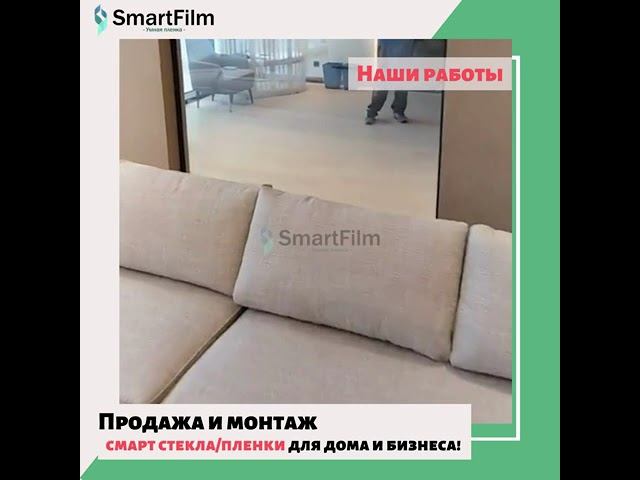 Смарт стекло в квартире межкомнатная перегородка | #shorts