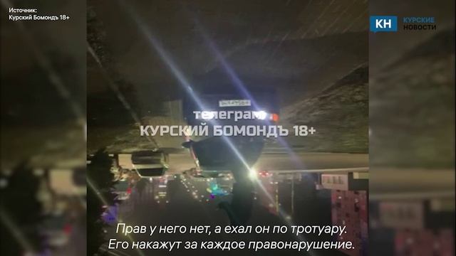 В Курске накажут водителя, катавшего человека на капоте