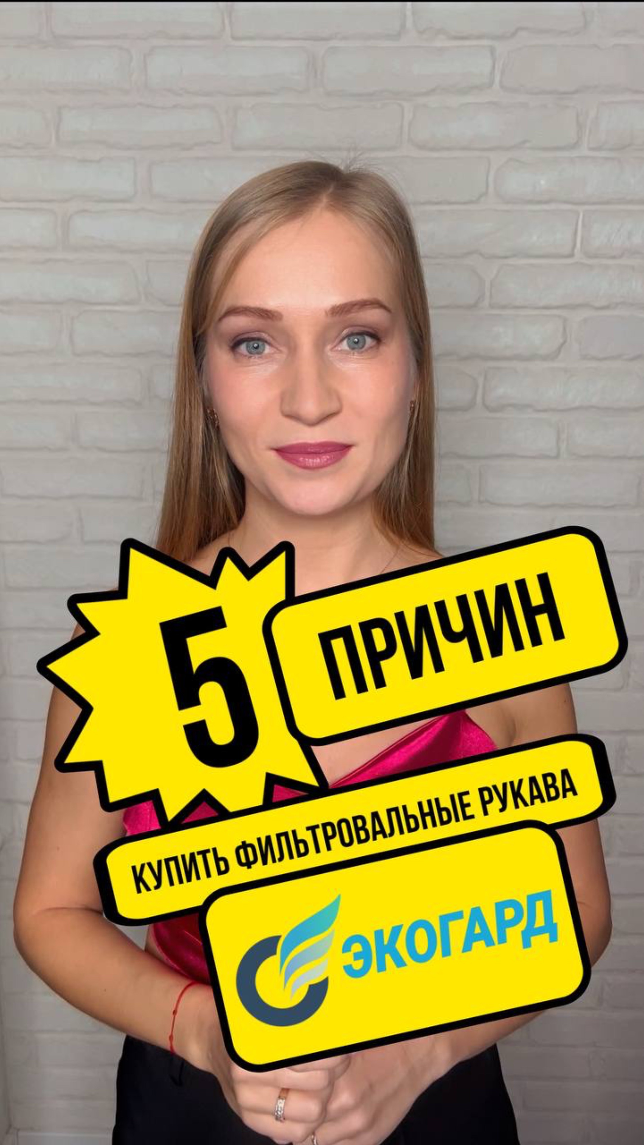 5 причин купить фильтровальные рукава в «ПО «Экогард». Фильтр рукава для аспирации. Filter bags.