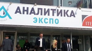 Итоги выставки Аналитика-Экспо 2016