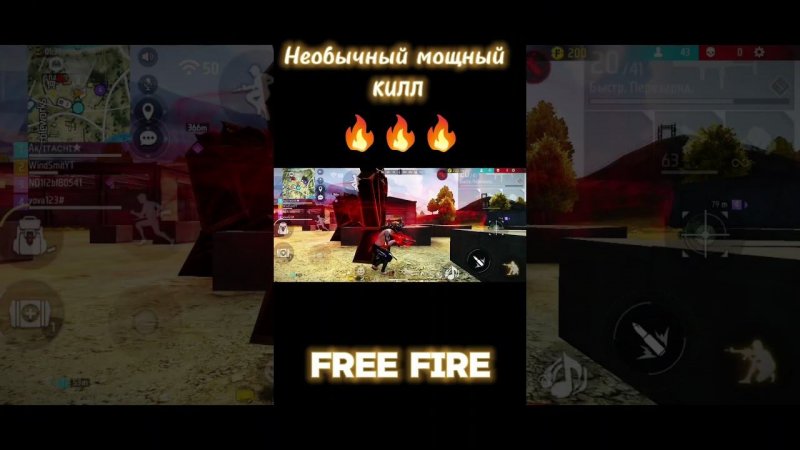 НЕОБЫЧНЫЙ МОЩНЫЙ КИЛЛ В ФРИ ФАЕР 2024!✅| Wind Smit Free fire | Оттяжка фф 2024 #freefire #нарезкафф