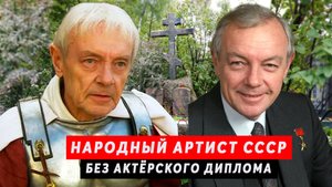 Не было актёрского образования | Народный артист СССР Кирилл Лавров