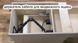 Держатель кабеля для установки розеток в ящик