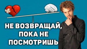 Грамотный возврат бывшей Как вернуть девушку Потерял любимую