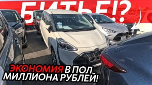 КАК СЭКОНОМИТЬ НА ПОКУПКЕ АВТО ИЗ ЯПОНИИ⁉️ОЧЕНЬ БЮДЖЕТНЫЕ АВТОКАК ОЦЕНИВАЮТ АВТОЯПОНСКИЕ СЕРВИСЫ❗️