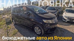 АКТУАЛЬНЫЕ ЦЕНЫ АВТО ИЗ ЯПОНИИСКОЛЬКО ДЕЙСТВИТЕЛЬНО СТОЯТ АВТОМОБИЛИ⁉️ЦЕНЫ ОТ 600 ТЫСЯЧ РУБЛЕЙ❗️