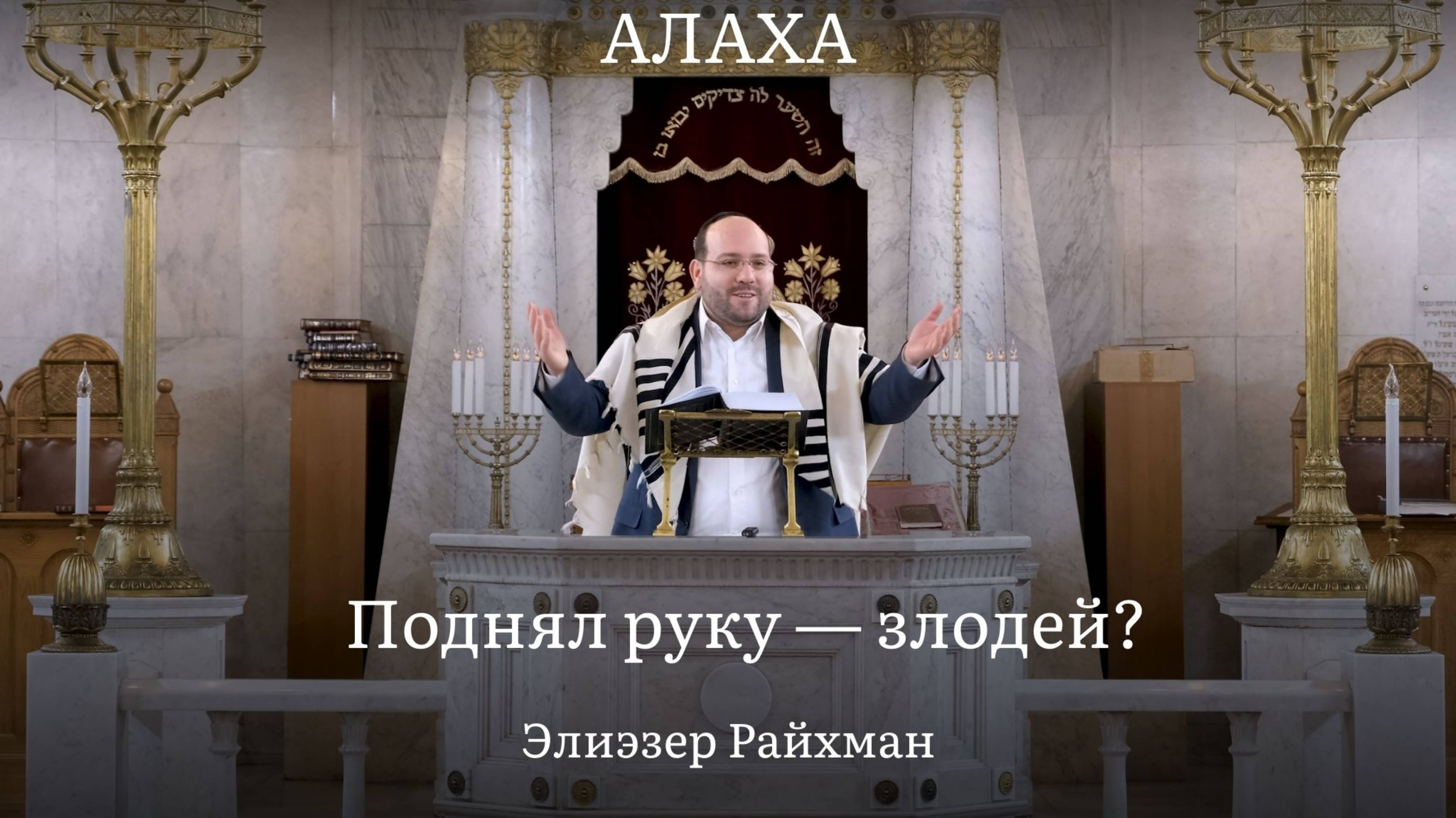 Поднял руку — злодей？