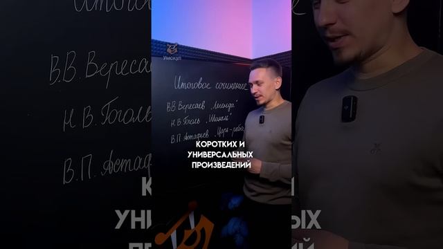 Итоговое сочинение | #русскийязык #егэ #итоговоесочинение #егэрусскийязык