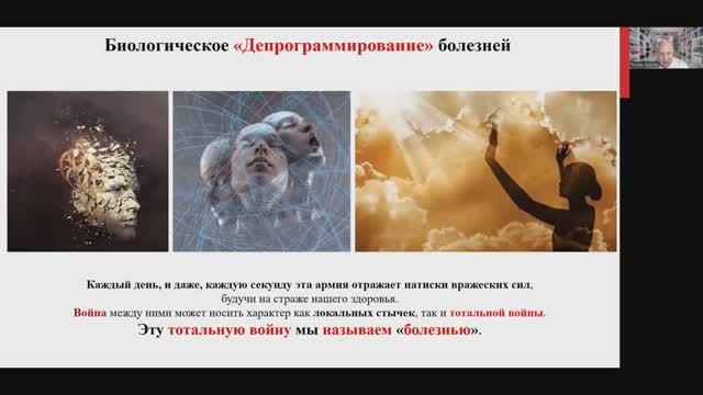Анонс мастер Класса - "Загадочная жизнь внутри нас" - "Иммунная система" смотреть онлайн